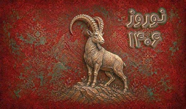 عید 1406 چه روز و چه ساعتی است؟