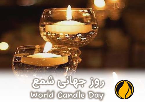 روز جهانی شمع