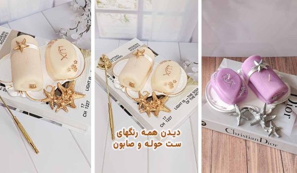 شمع تزئینی و دکوری از کجا بخریم؟