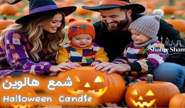 روز هالووین سال 1405 چه روزی است؟